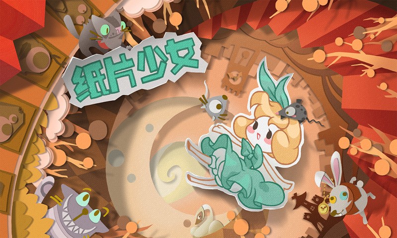 纸片少女手游的图册