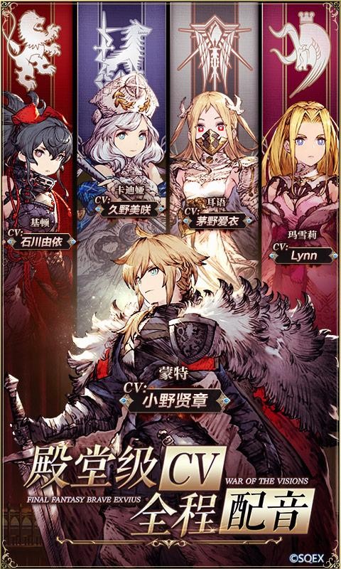 最终幻想:勇气启示录幻影战争的图册