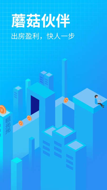 蘑菇伙伴官方版的图册