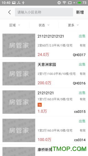 房管家MLS的图册