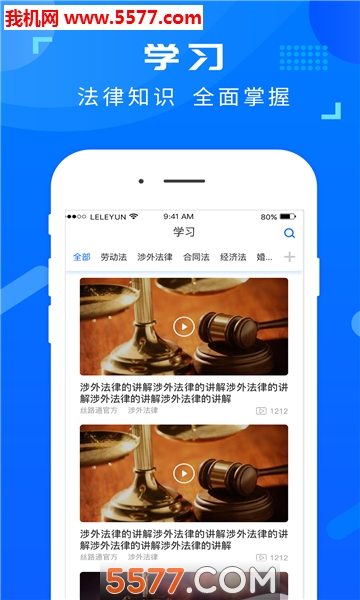 四川丝法通服务端app的图册