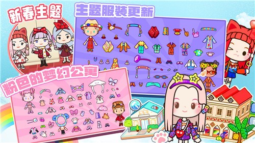 迷你米加世界乐园的图册