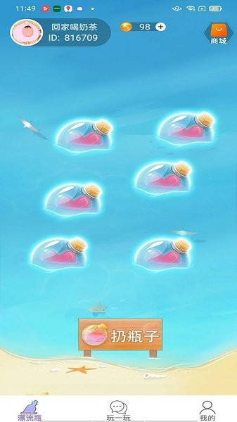 天天斗卧底的图册