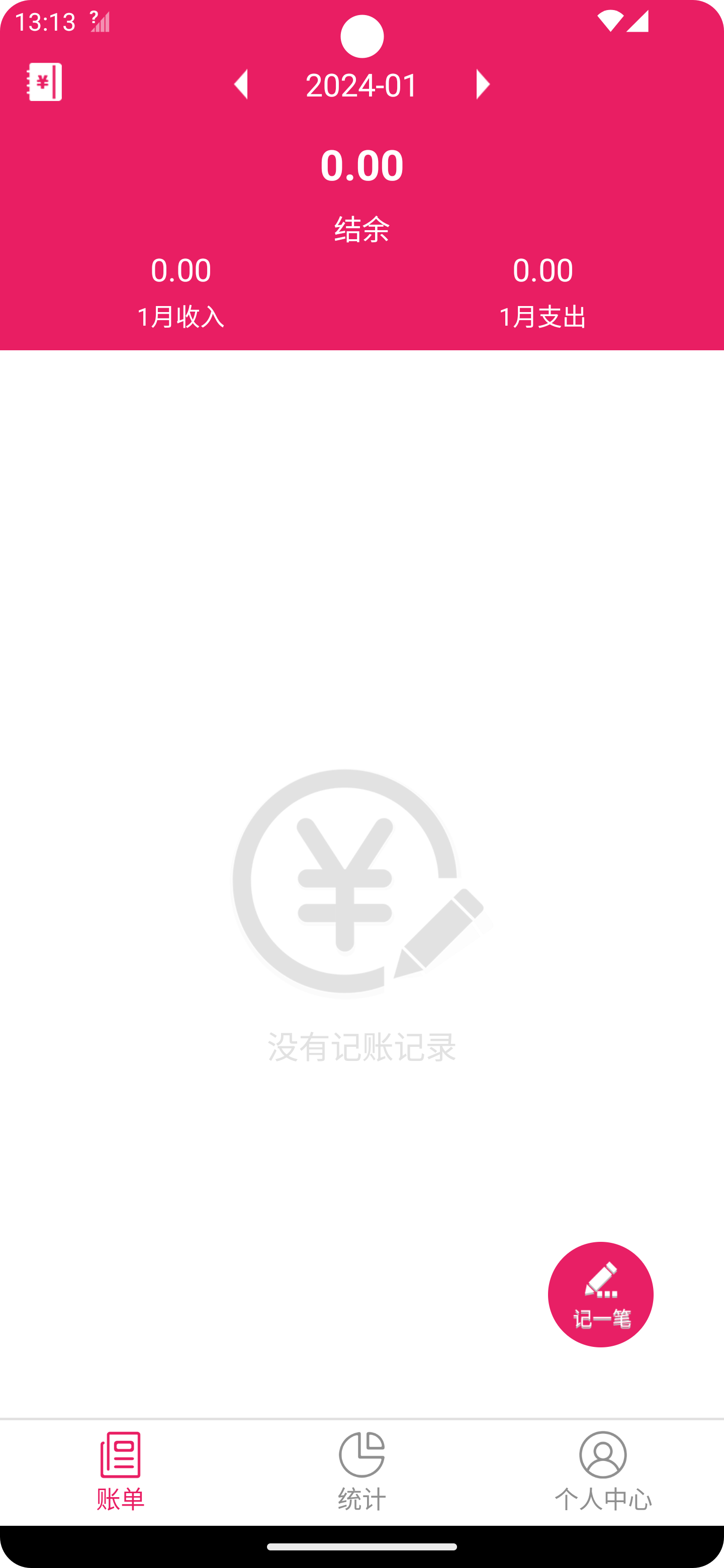 笃马记账的图册