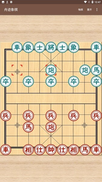 舟迹象棋游戏免费版的图册