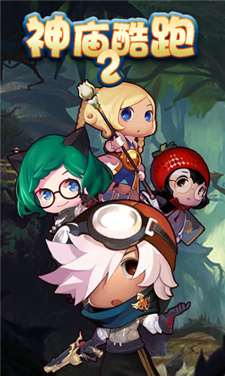 神庙跑酷的图册