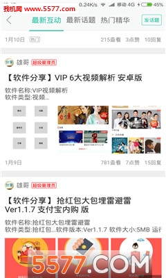 掌玩小子社区手机版的图册