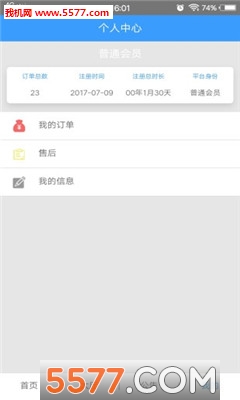王者保姆软件(游戏代练)的图册