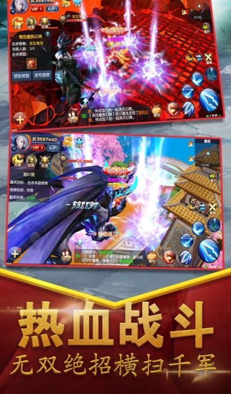 仙道伏魔传的图册