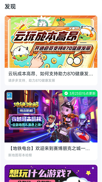 870游戏盒最新版本2025的图册