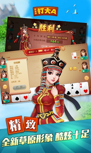 同城游打大a手机版的图册