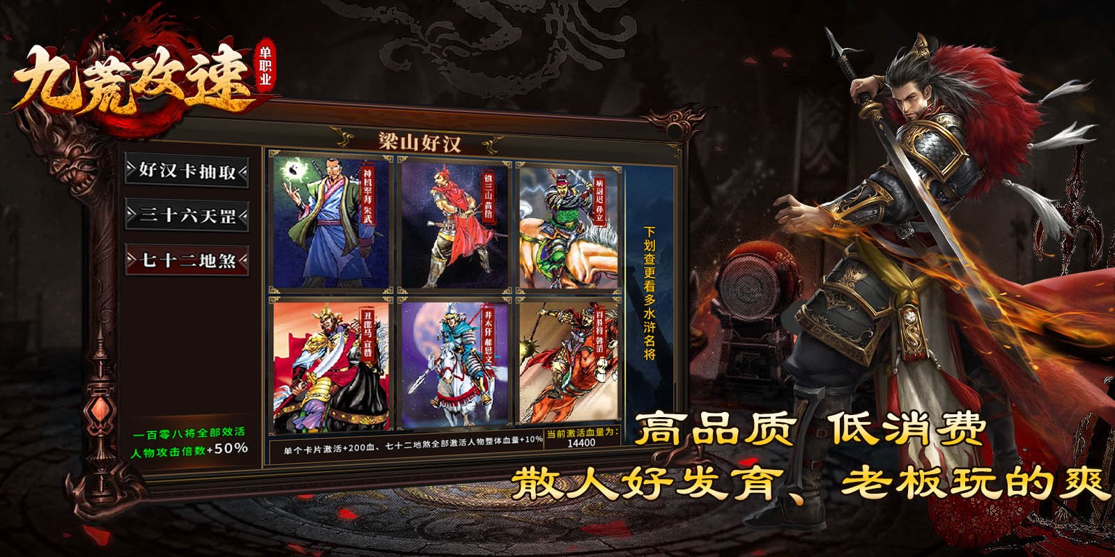 九荒攻速单职业的图册