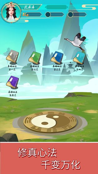 指尖修真的图册