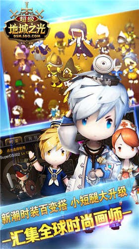 超级地城之光的图册