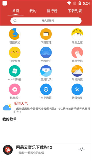 cmg音乐app最新版的图册