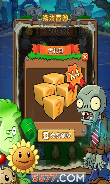 飞行植物僵尸战争手机版的图册