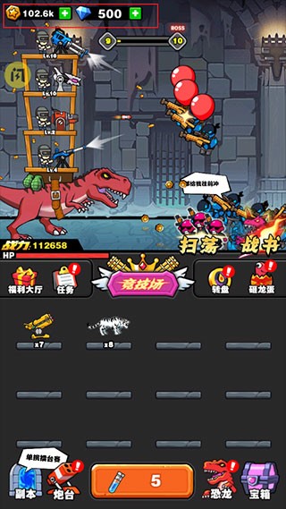 恐龙大炮最新版的图册