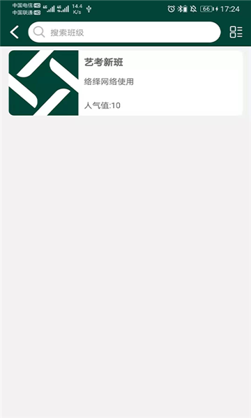 西安艺考安卓版的图册