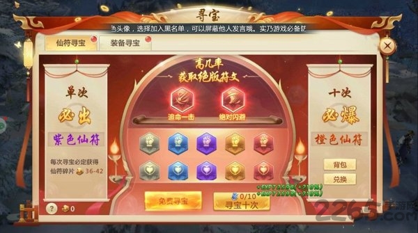 混沌天帝最新版的图册