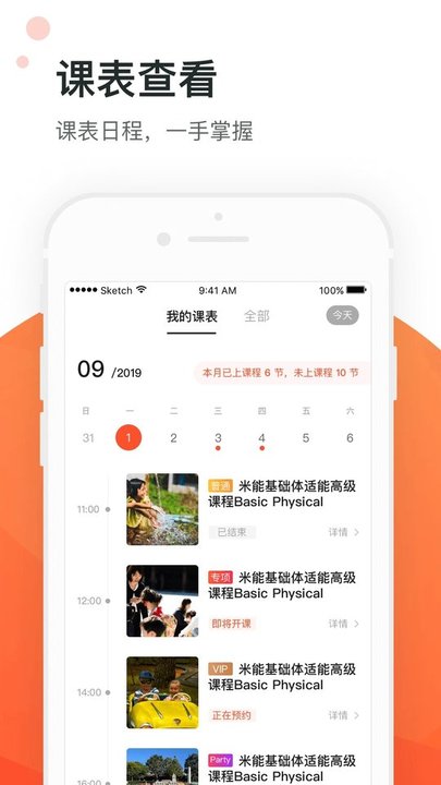 米能教练版的图册