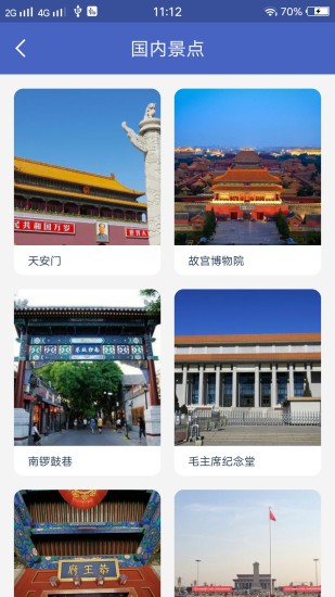 自由岛旅行记录的图册