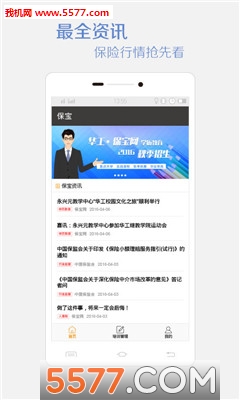 保宝网手机版的图册