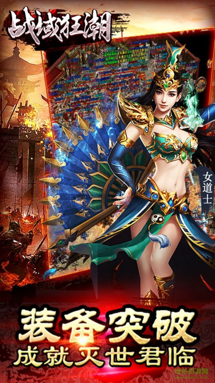 百度版战域狂潮的图册