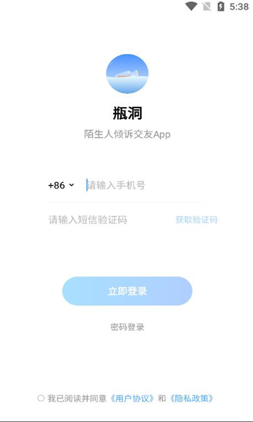 瓶洞交友平台的图册