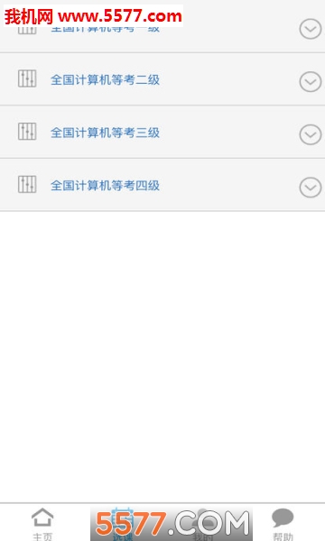 计算机等级考试题库安卓版的图册