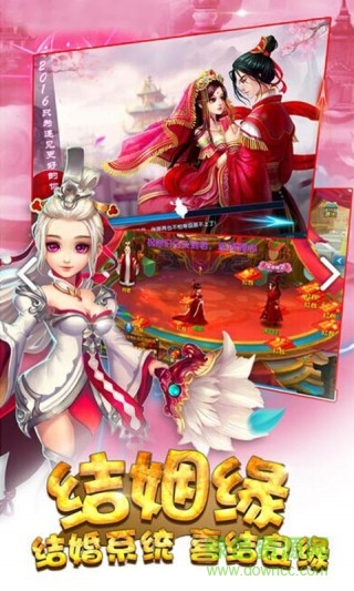 仙灵西游变态版的图册