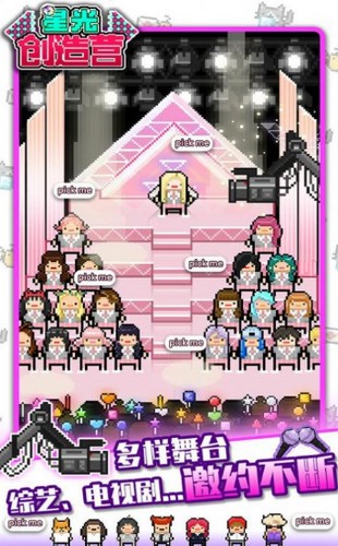 星光创造营游戏的图册