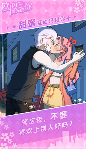 欧闪闪发光的你的图册