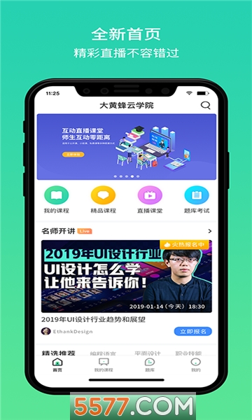 启冰课堂官方版的图册