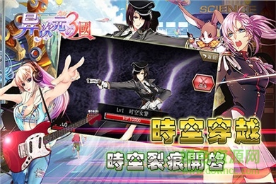 异次元三国手机版的图册