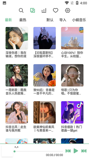 lxmusic的图册