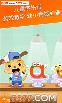 麦田拼音安卓版的图册