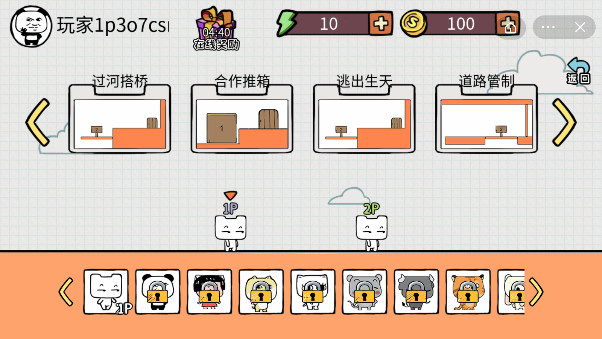 友尽派对小游戏的图册