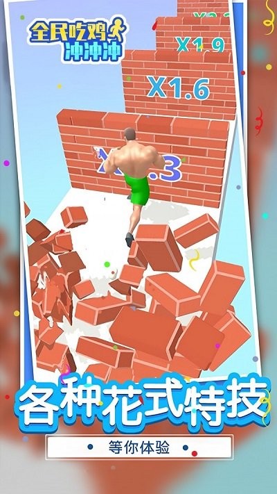 全民吃鸡冲冲冲手机版的图册