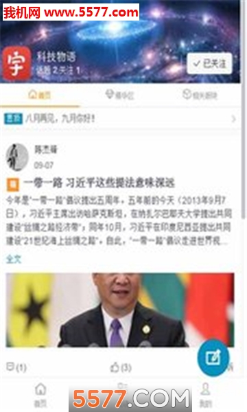 宇宙量子官方版的图册