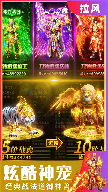 传奇雷火打金的图册