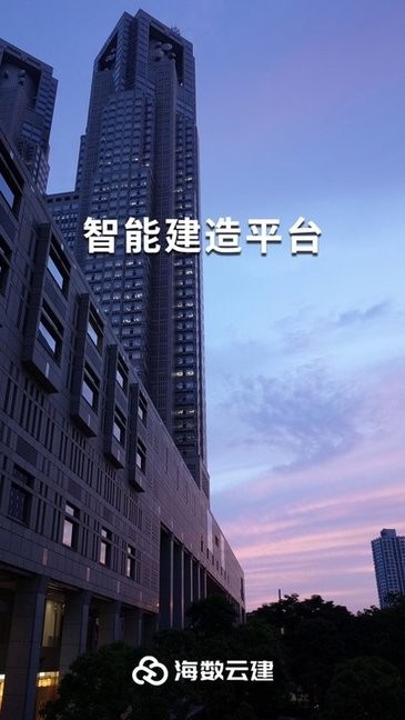 海数云建app的图册