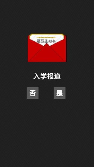 不要挂科哦的图册