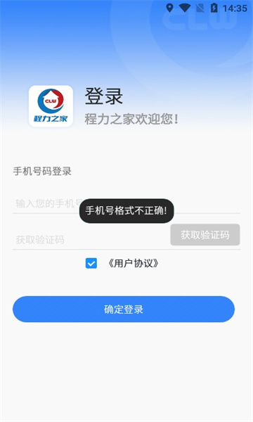 程力之家安卓版的图册