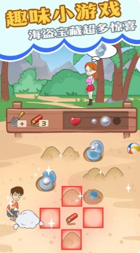 我和校花的荒岛求生游戏的图册