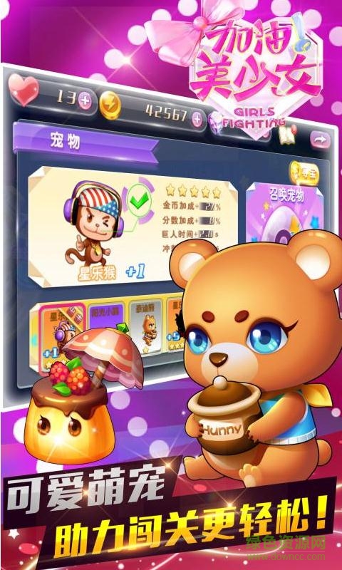 加油美少女手游公益服的图册