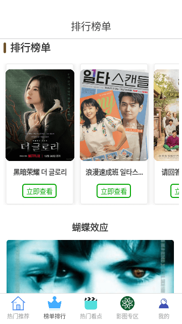 新米影视的图册