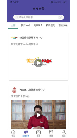 同城乐学app的图册