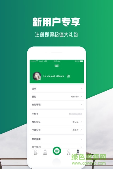 巴斯巴充电的图册