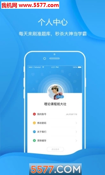 雷铭题库安卓版的图册