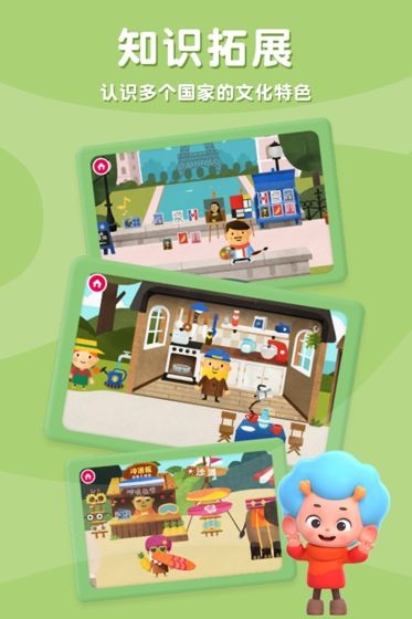 飞特环游世界的图册